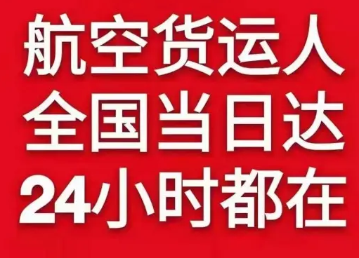 长春机场邮寄货物、航空货运:物流行业各岗位招聘